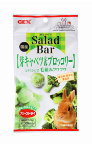 沙拉吧冻干蔬菜系列 小卷心菜 和 花茎甘蓝