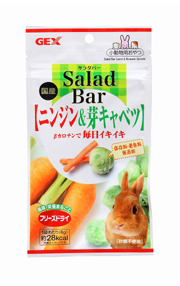 沙拉吧冻干蔬菜系列 红萝卜 和 小卷心菜