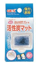 REPLACEMENT CARBON FOR HAMSTER DEODORIZING TOILET