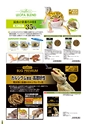 2020爬虫類用品総合カタログ｜ジェックス株式会社
