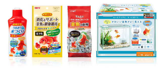 金魚元気シリーズ