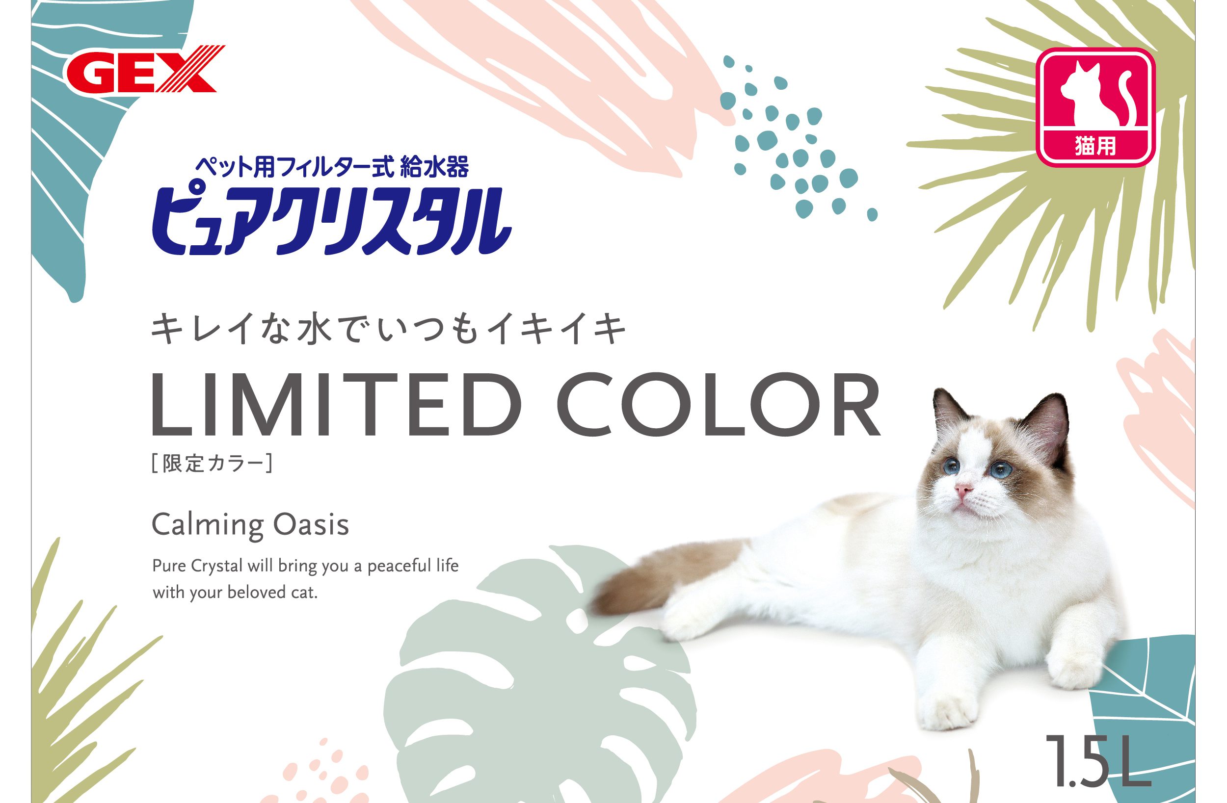 ピュアクリスタルLimited color Collection 2022 登場！ 犬 猫 飼育
