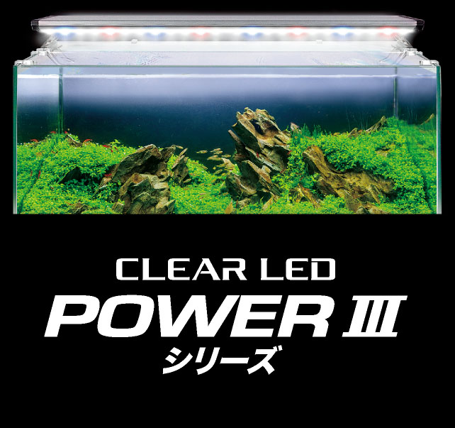 1604円 超激安 ジェックス クリアled パワーiii 300 30cm 水槽用3色led