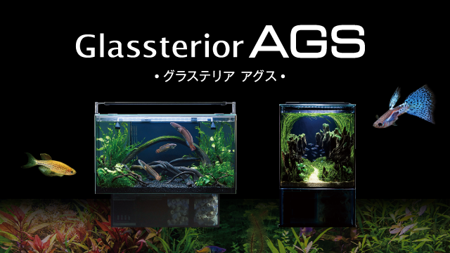 【GEX】水槽 Ga Glassterior AGS OF450